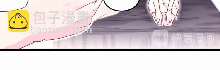 《我的未婚夫候选人》第3话 哪家的千金小姐这么不自重 第40页