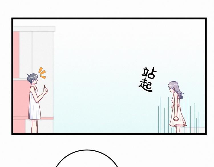 《我的未婚夫候选人》第3话 哪家的千金小姐这么不自重 第41页
