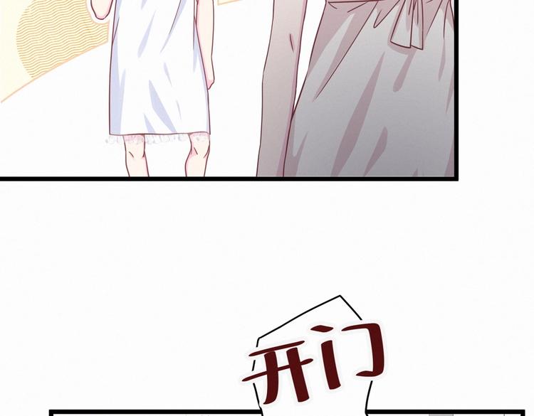 《我的未婚夫候选人》第3话 哪家的千金小姐这么不自重 第43页