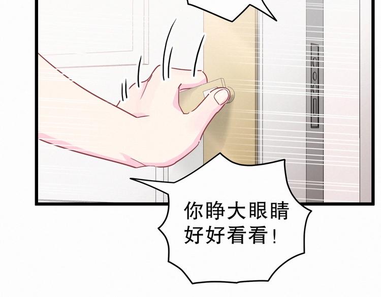 《我的未婚夫候选人》第3话 哪家的千金小姐这么不自重 第44页