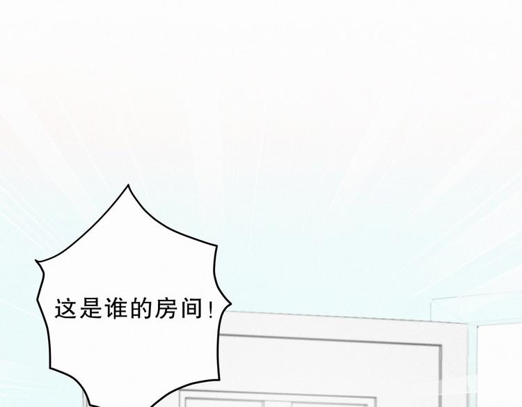《我的未婚夫候选人》第3话 哪家的千金小姐这么不自重 第45页