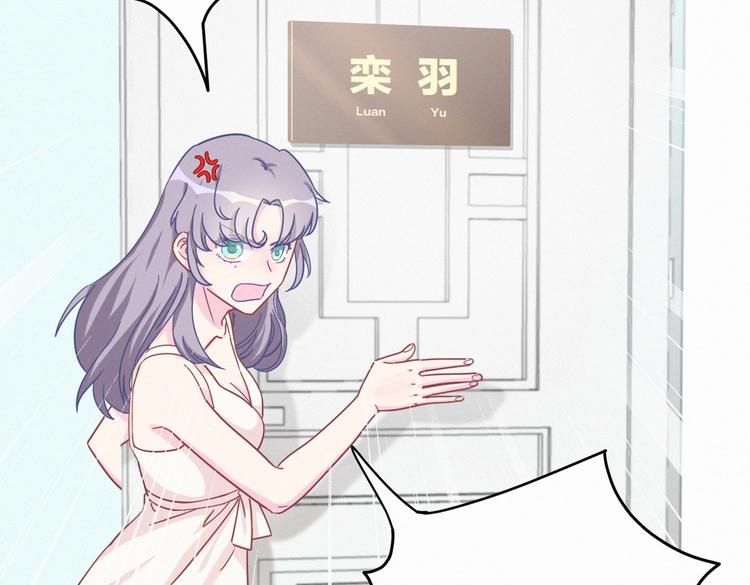 《我的未婚夫候选人》第3话 哪家的千金小姐这么不自重 第46页