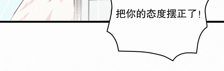 《我的未婚夫候选人》第3话 哪家的千金小姐这么不自重 第47页