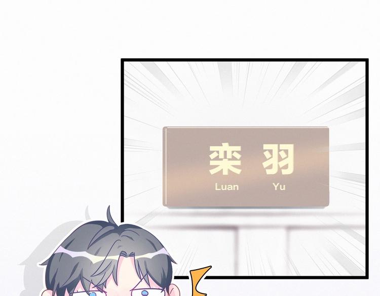 《我的未婚夫候选人》第3话 哪家的千金小姐这么不自重 第48页