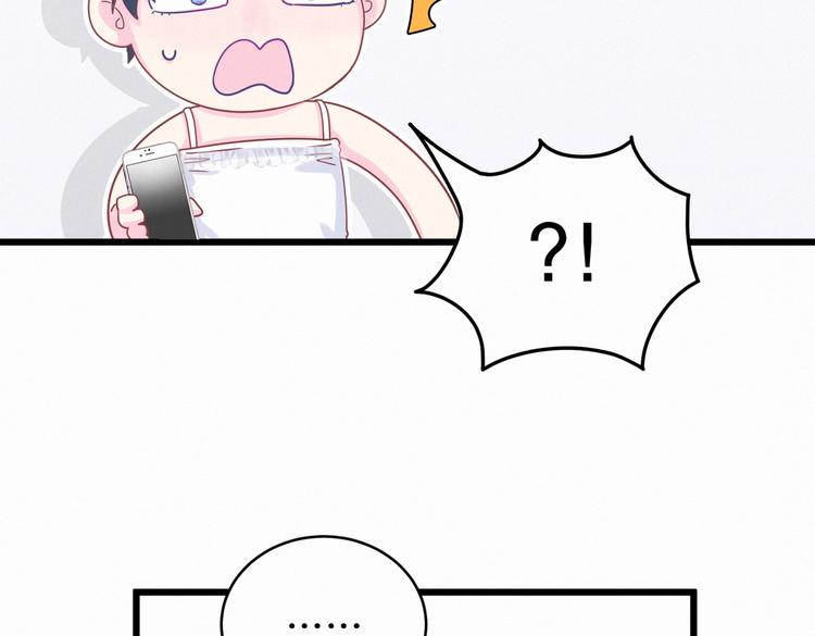 《我的未婚夫候选人》第3话 哪家的千金小姐这么不自重 第49页