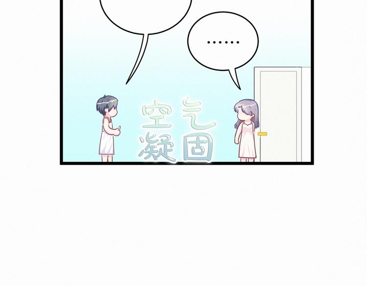 《我的未婚夫候选人》第3话 哪家的千金小姐这么不自重 第50页