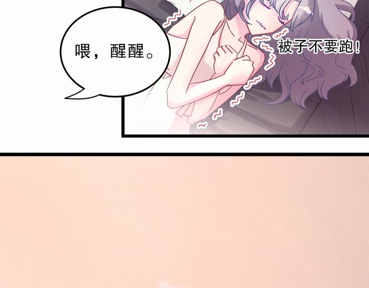 《我的未婚夫候选人》第3话 哪家的千金小姐这么不自重 第7页