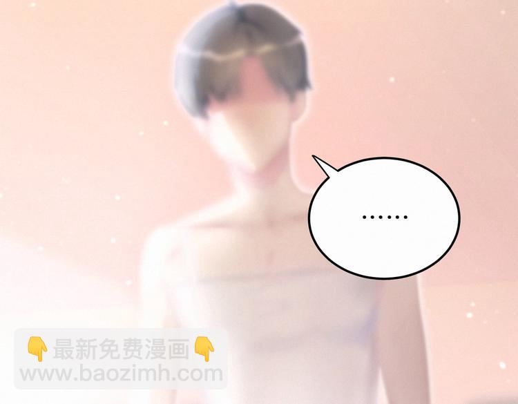 《我的未婚夫候选人》第3话 哪家的千金小姐这么不自重 第8页