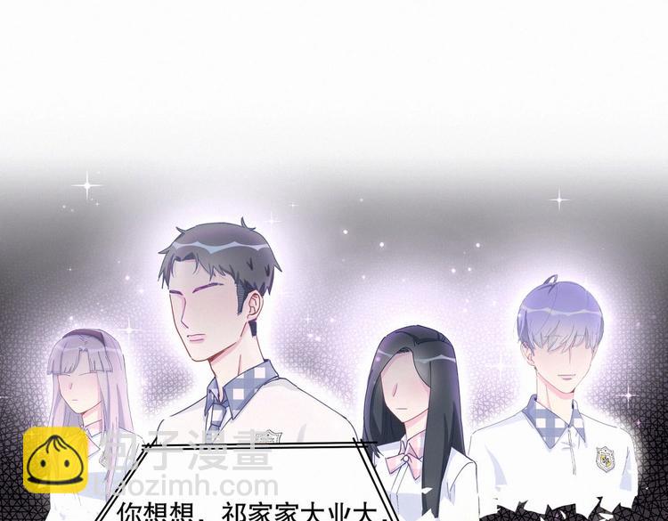 《我的未婚夫候选人》第7话 别让他人有可乘之机 第35页