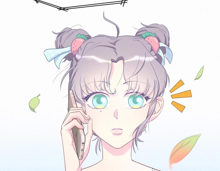 《我的未婚夫候选人》第7话 别让他人有可乘之机 第38页