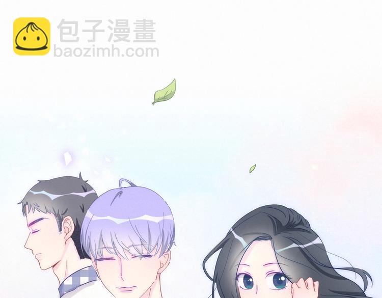《我的未婚夫候选人》第7话 别让他人有可乘之机 第43页