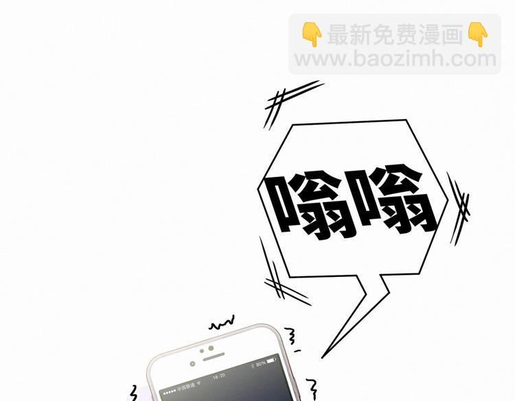 《我的未婚夫候选人》第7话 别让他人有可乘之机 第7页