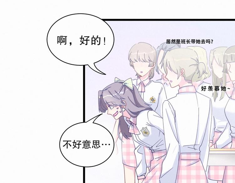 《我的未婚夫候选人》第5话 你和祁安瑾似乎很熟？ 第10页