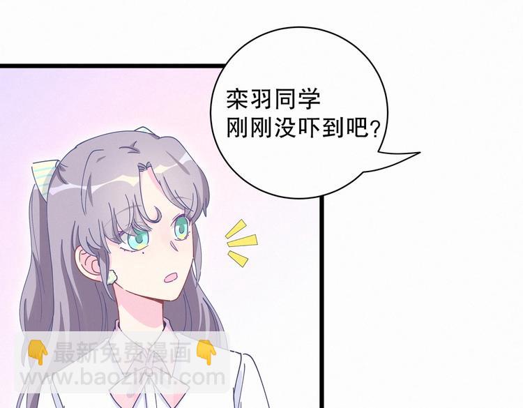 《我的未婚夫候选人》第5话 你和祁安瑾似乎很熟？ 第14页