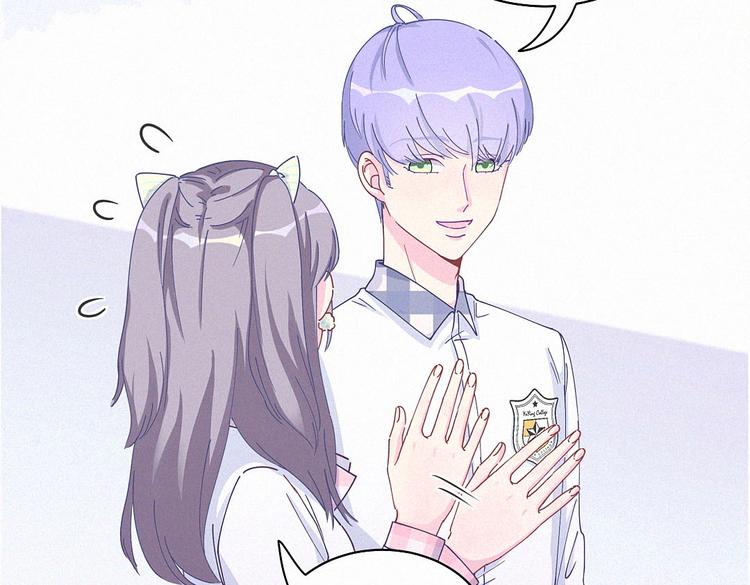 《我的未婚夫候选人》第5话 你和祁安瑾似乎很熟？ 第30页