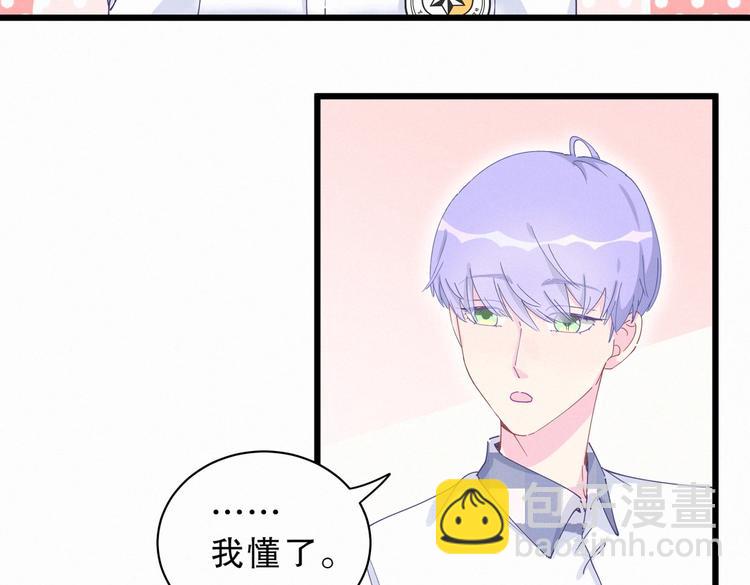《我的未婚夫候选人》第5话 你和祁安瑾似乎很熟？ 第35页