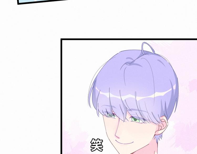 《我的未婚夫候选人》第5话 你和祁安瑾似乎很熟？ 第37页
