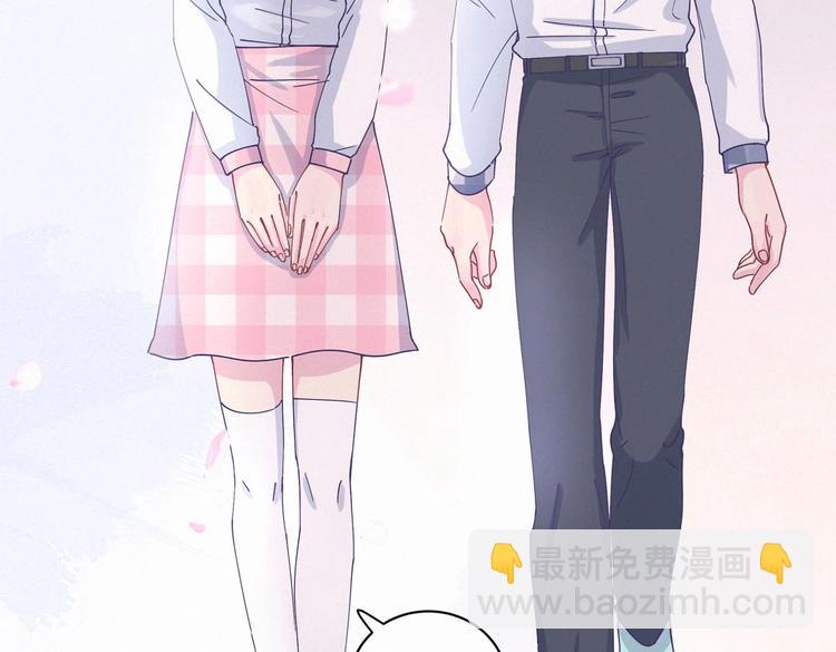《我的未婚夫候选人》第5话 你和祁安瑾似乎很熟？ 第47页