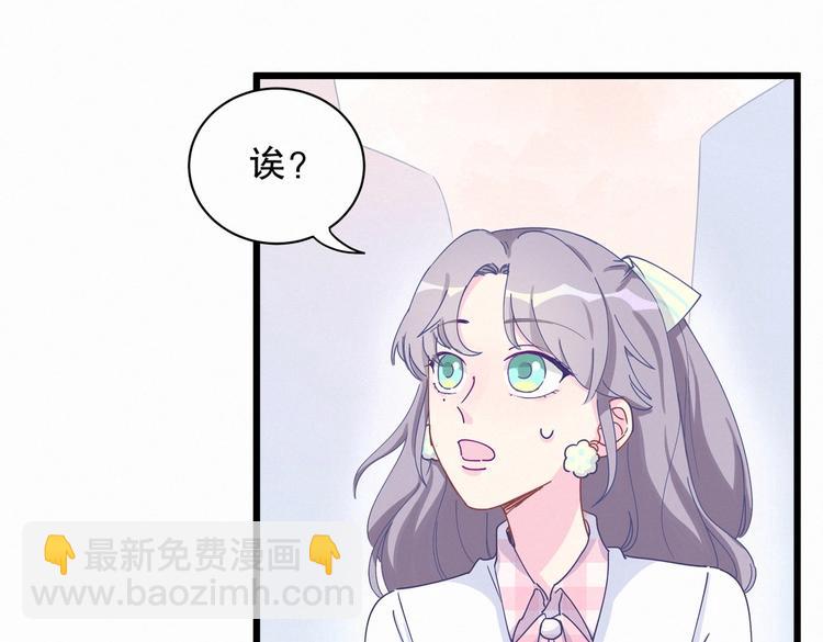《我的未婚夫候选人》第5话 你和祁安瑾似乎很熟？ 第7页