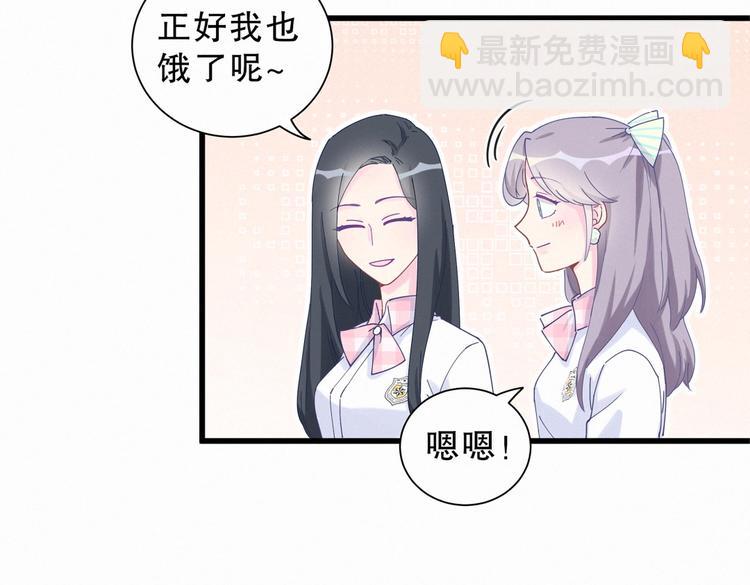 《我的未婚夫候选人》第6话 特殊的人给特殊的待遇 第13页