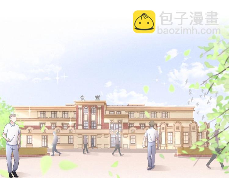 《我的未婚夫候选人》第6话 特殊的人给特殊的待遇 第15页
