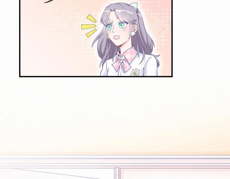 《我的未婚夫候选人》第6话 特殊的人给特殊的待遇 第19页