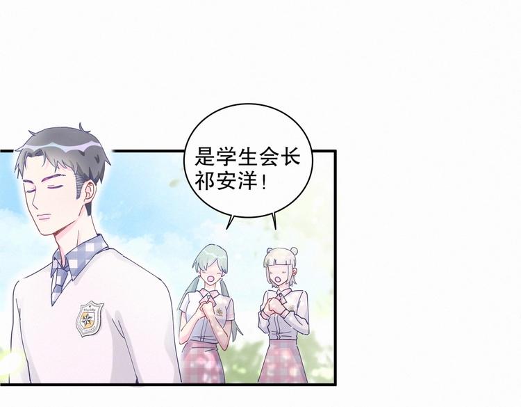 《我的未婚夫候选人》第6话 特殊的人给特殊的待遇 第1页