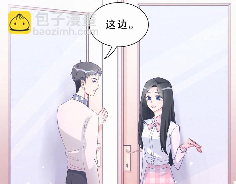 《我的未婚夫候选人》第6话 特殊的人给特殊的待遇 第20页