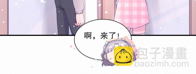 《我的未婚夫候选人》第6话 特殊的人给特殊的待遇 第21页