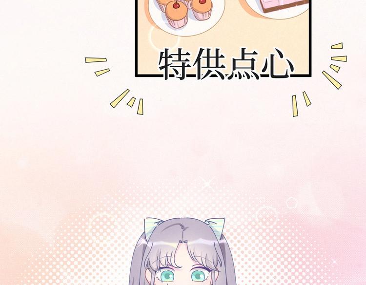 《我的未婚夫候选人》第6话 特殊的人给特殊的待遇 第26页