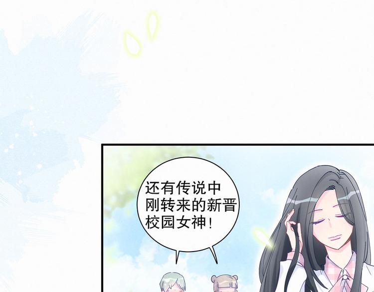 《我的未婚夫候选人》第6话 特殊的人给特殊的待遇 第2页
