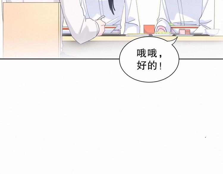 《我的未婚夫候选人》第6话 特殊的人给特殊的待遇 第30页