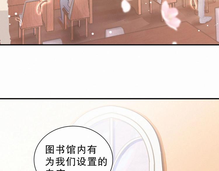 《我的未婚夫候选人》第6话 特殊的人给特殊的待遇 第33页