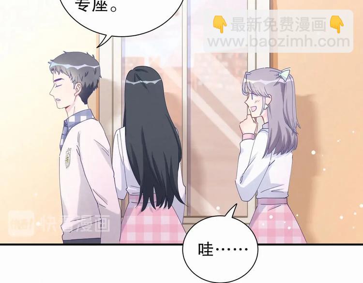 《我的未婚夫候选人》第6话 特殊的人给特殊的待遇 第34页