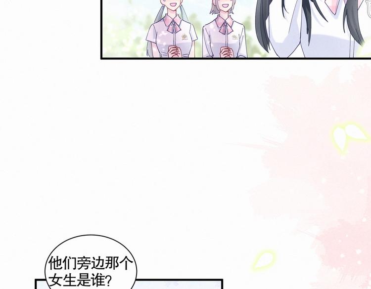 《我的未婚夫候选人》第6话 特殊的人给特殊的待遇 第3页