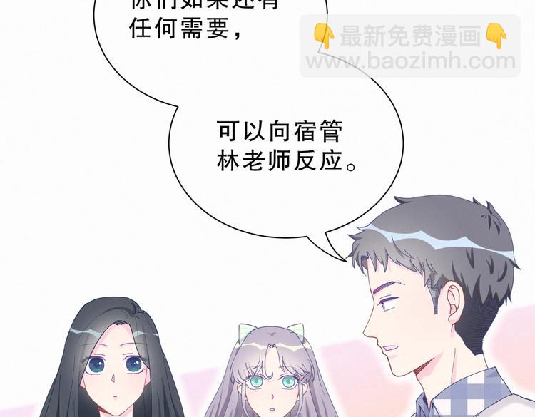 《我的未婚夫候选人》第6话 特殊的人给特殊的待遇 第41页