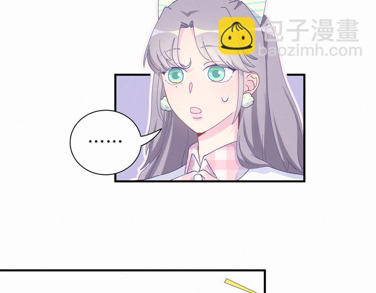 《我的未婚夫候选人》第6话 特殊的人给特殊的待遇 第46页