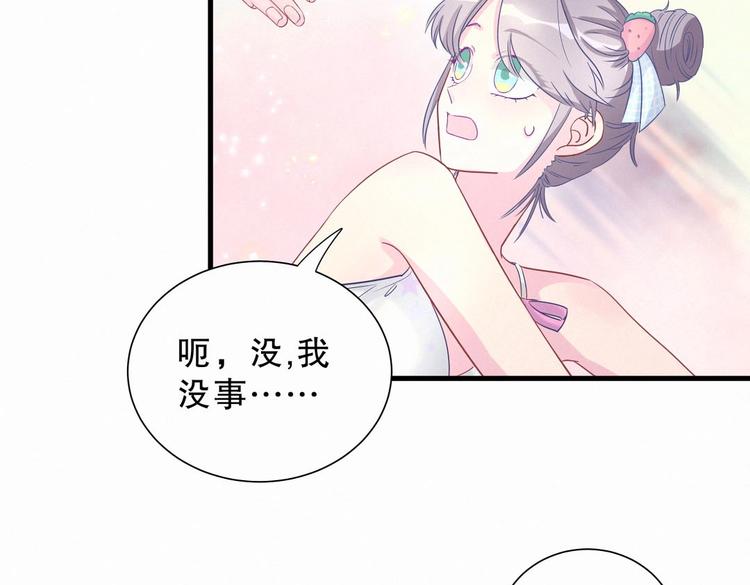 《我的未婚夫候选人》第8话 哥的五官是你犯罪的开端 第16页