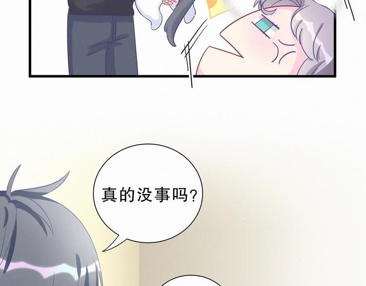 《我的未婚夫候选人》第8话 哥的五官是你犯罪的开端 第20页