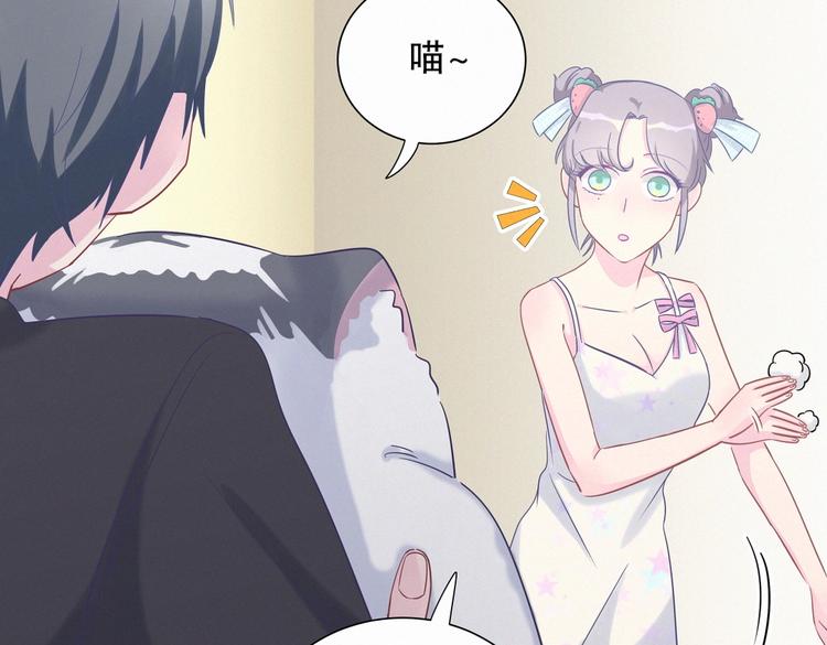 《我的未婚夫候选人》第8话 哥的五官是你犯罪的开端 第21页