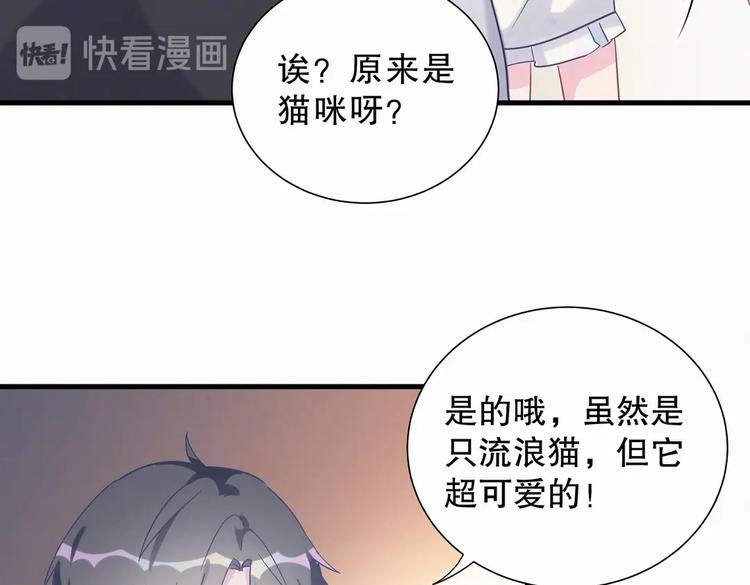 《我的未婚夫候选人》第8话 哥的五官是你犯罪的开端 第22页