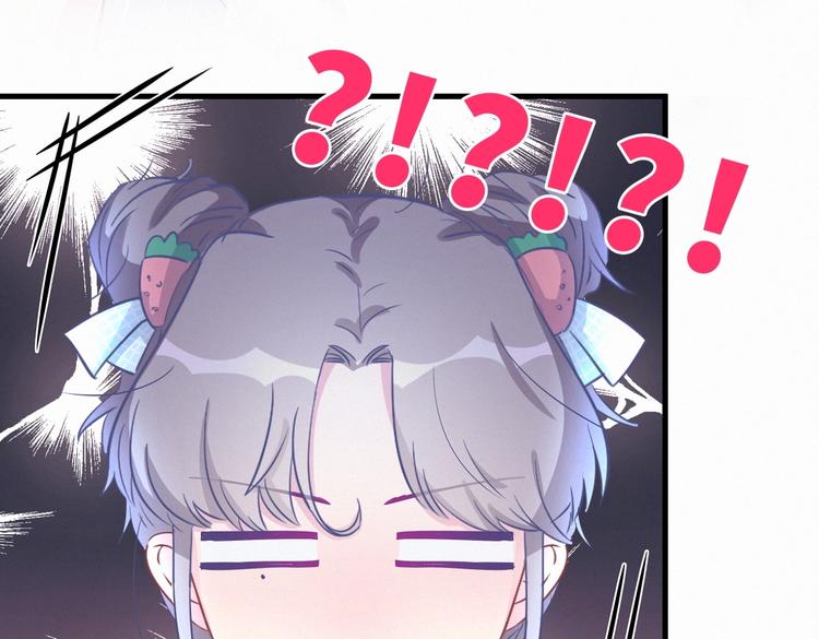 《我的未婚夫候选人》第8话 哥的五官是你犯罪的开端 第28页
