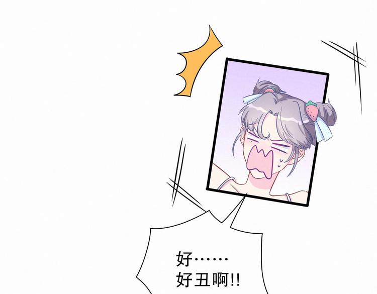 《我的未婚夫候选人》第8话 哥的五官是你犯罪的开端 第33页