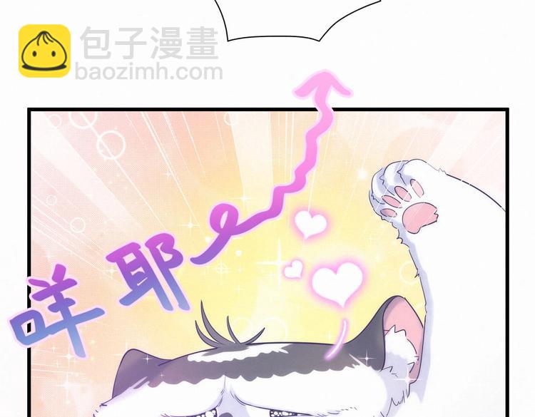 《我的未婚夫候选人》第8话 哥的五官是你犯罪的开端 第34页