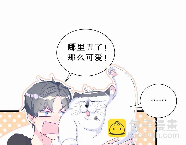 《我的未婚夫候选人》第8话 哥的五官是你犯罪的开端 第36页