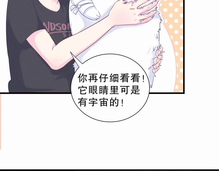 《我的未婚夫候选人》第8话 哥的五官是你犯罪的开端 第37页