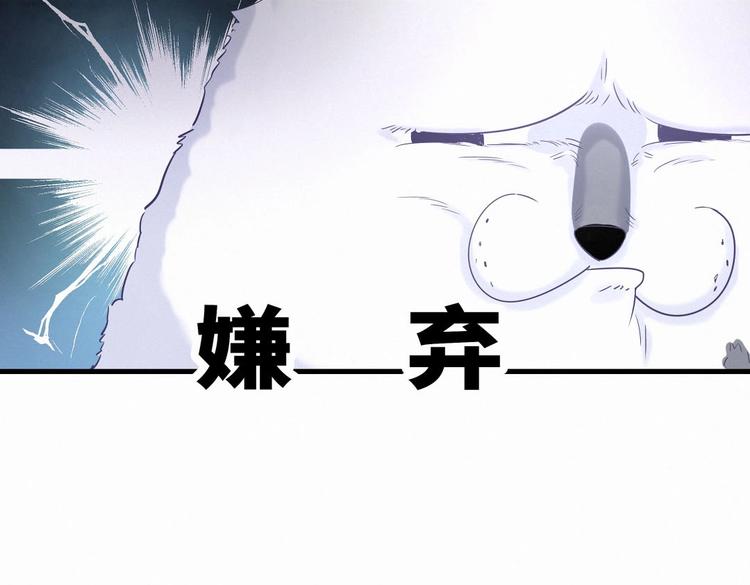 《我的未婚夫候选人》第8话 哥的五官是你犯罪的开端 第38页