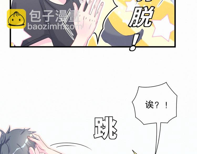 《我的未婚夫候选人》第8话 哥的五官是你犯罪的开端 第41页