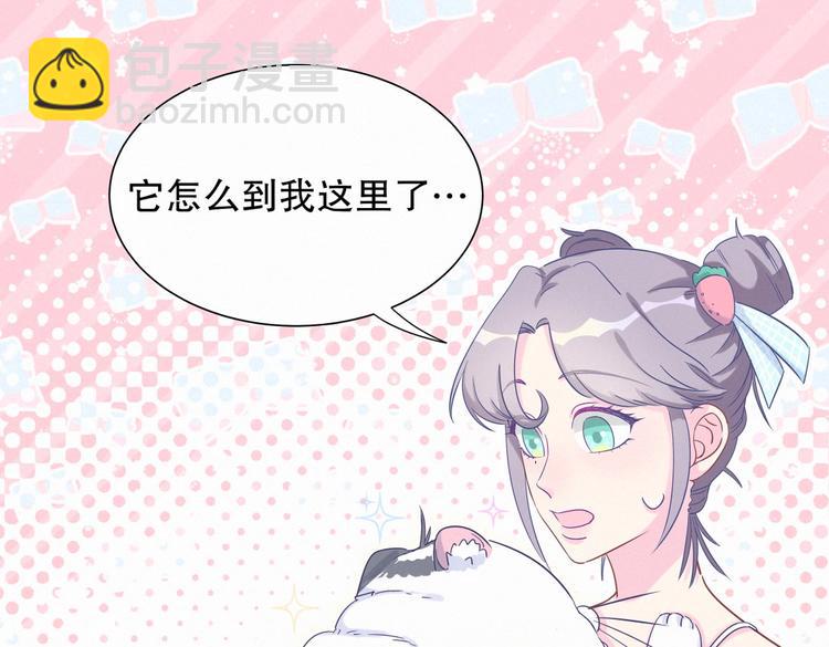 《我的未婚夫候选人》第8话 哥的五官是你犯罪的开端 第43页