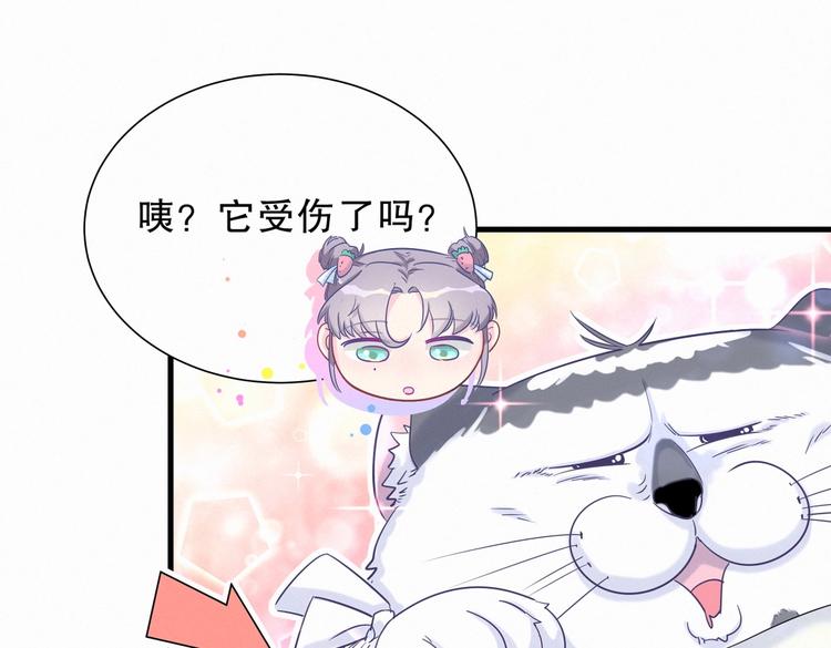 《我的未婚夫候选人》第8话 哥的五官是你犯罪的开端 第45页